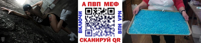 Alfa_PVP кристаллы  Купить где  Щёкино 