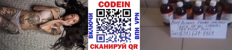 Кодеин Purple Drank  Купить где  Щёкино 