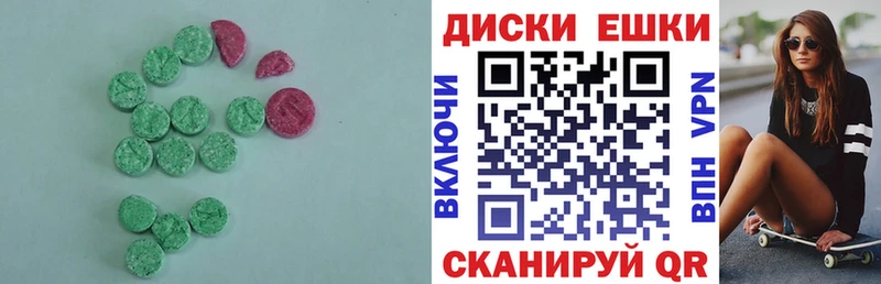 Купить где  Щёкино  Экстази круглые 
