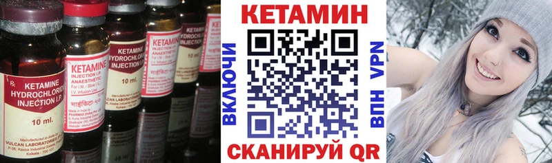 КЕТАМИН VHQ  Купить  Щёкино 