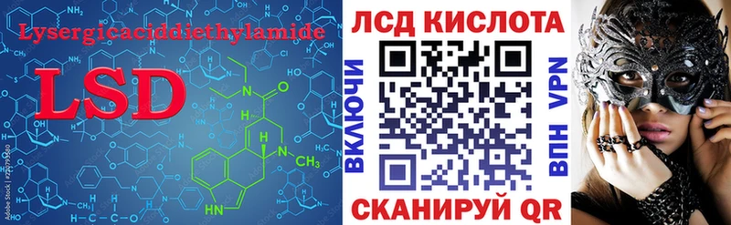 Лсд 25 экстази кислота  Купить закладки  Щёкино 
